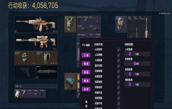 地狱犬旗舰V5.9.3